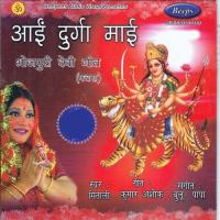 Dhowat Dhowat Mandirwa Ho Maai Mitali Ghosh Song Download Mp3