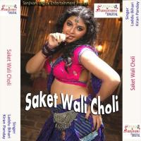 Saket Wali Choli Tohar Laddu Bihari Song Download Mp3