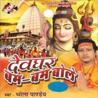 Sawan Me Devghar Chal Jo Bhola Panday Song Download Mp3