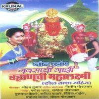 Jai Devi Namho Namha Ganesh Bhagat,Sachita Morajkar,Gurunath Kekare,Sarita Pathare,Vivek Naik,Pramila Sawant,Mohan Morajkar Song Download Mp3