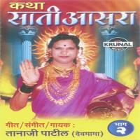 Katha Sati Aasra 2 - 2 Tanaji Patil Song Download Mp3