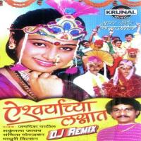 Ghardar Sodile Mayeche Shakuntala Jadhav Song Download Mp3