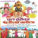 Dindi Hi Jate Pandharpur Gavala Shrikant Narayan Song Download Mp3