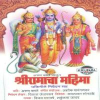 Ram Maza Amar To Rahila Vijay Sartape Song Download Mp3