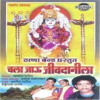 Bhagat Virar Gavacha Pahije Jagdish Patil Song Download Mp3