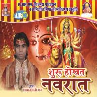 Aso Navmi Me Bhaiya K Bulala Na Ho Rangbaj Sunny Raj Song Download Mp3