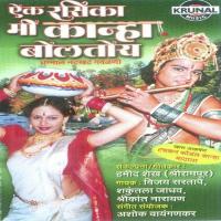 Nako Maru Re Pichkari Shakuntala Jadhav Song Download Mp3