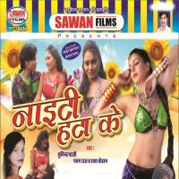 Kahe Satawa Taru Pawan Raj Song Download Mp3