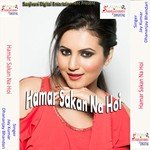 Gori Paresan Bari Jay Kumar Song Download Mp3