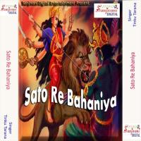 Mai Sun La Na Hamro Tinku Tarana Song Download Mp3