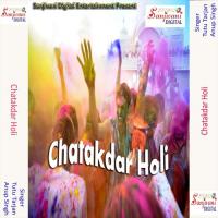 Chadhate Fagunwa Bhatar Naya Khoje Li Anup Singh Song Download Mp3