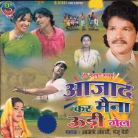 Chalela Gori Azad Ansari Song Download Mp3