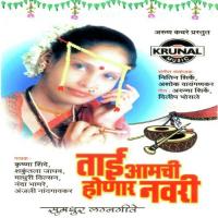 Mangalashtka Krishna Shinde Song Download Mp3