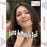 Mil Gaile Driver Hamar Saiya Ab Ka Kari Mausami Song Download Mp3