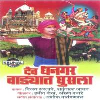 Karbhar Yaika Karbhari Shakuntala Jadhav Song Download Mp3