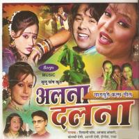 Jan Na Pahchan Chheke Na Dagariya Arti Devi Song Download Mp3