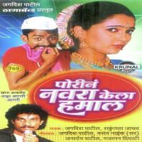 Mazi Bayco Fashionwali Jagdish Patil Song Download Mp3