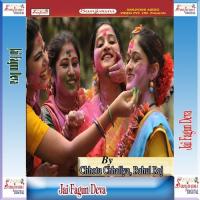 Fagun May Bhauji Bijali Rani,Satendar Panday Song Download Mp3