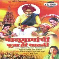 Bola Balumamach Changbhal Anuradha Paudwal Song Download Mp3