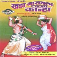 Thumkat Thumkat Radha Hi Jate Shrikant Narayan Song Download Mp3