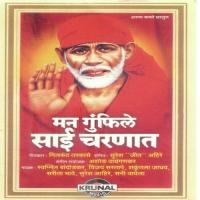 Kiti Hindu Re Hindu Sai Shani Song Download Mp3