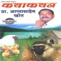 Gavaner Kombadi 2 Appasaheb Khot Song Download Mp3