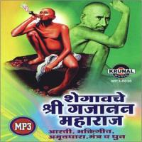 Gajanan Swami Dava Marg Amhala Arun Ingle Song Download Mp3