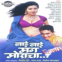 Vinchu Chavala Trupti,Manoj Gurav Song Download Mp3