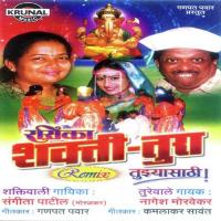 Ganpatichya Payat Sangeeta Patil Song Download Mp3