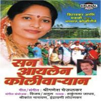 Aaj Koliwaryan Sanche Paran Shakuntala Jadhav Song Download Mp3