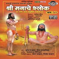 Shlok 2 Suresh Wadkar,Vidhya Karlagikar Song Download Mp3