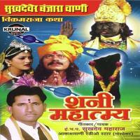 Sukhadever Banjara Vani Shani Mahatma 1 H.Bh.P. Sukhadev Maharaj Song Download Mp3