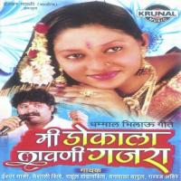 Udi - Udi Jai Chunari Vanmala Bagul Song Download Mp3