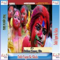 Khele Aiha Sasurariya May Holi Gita,Subhas Kumar Song Download Mp3