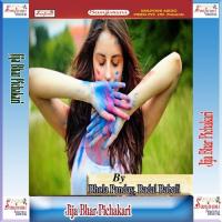 Holi Ke Lahara Me Dipak Jha Song Download Mp3