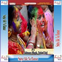 Khelat Mantu Bhai Holi Ho Bipul Bihari Song Download Mp3