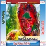 Anganwadi Wali Bhauji Rang Choli Me Dalai Re Dipu Singh Song Download Mp3