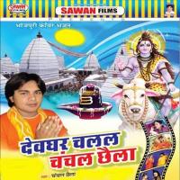 Sawan Me Mai Chanchal Chhaila Song Download Mp3