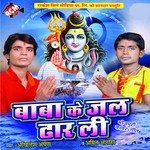 Sawan Bit Jai Man Pachhatai Sakchi,Amit Aarohi Song Download Mp3