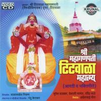 Titwalyacha Mahaganpatila Puju Apan Siddhivinayakala Vijay Sartape Song Download Mp3