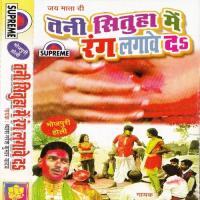 Abki Holi Me Kumare Je Rahab Naresh Yadav Song Download Mp3