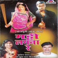 Dewra Gote Lagi Sani Ho Sudarsan Yadav Song Download Mp3