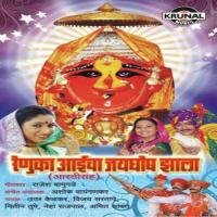 Renuka Aaicha Jayghosha Zala Sanjay Sawant,Neha Rajpal Song Download Mp3