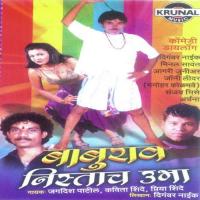 Comedy Dialogue 2 Jagdish Patil,Kavita Shinde,Priya Shinde Song Download Mp3