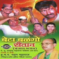 Beta Balago Saitan 1 (Banjara Thali Bhajan Madan Maharaj) Madan Maharaj Song Download Mp3