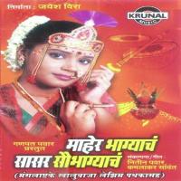 Lazim Pathak Shakuntala Jadhav Song Download Mp3