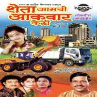 Baara Dishacha Baal Go Ramdas Patil Song Download Mp3