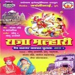 Bol Yelkot Malhari Martand Sanjay Londhe Song Download Mp3