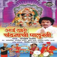 Taliyache Pali Jagdish Patil Song Download Mp3