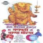 Sunaicha Sur Sanjay Sawant Song Download Mp3